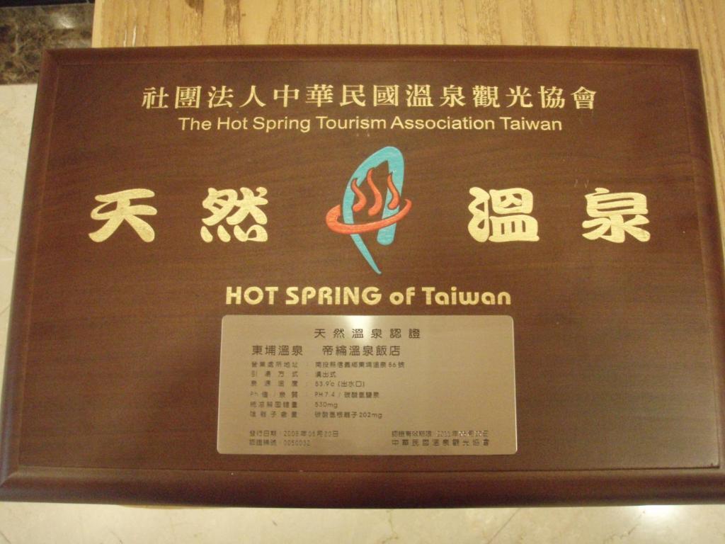 Dongpo Ti Lun Hotel Hszinji Kültér fotó